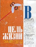 Mens Health Украина 2009 07-08, страница 62